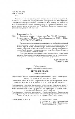 Трудовое право фото книги 3