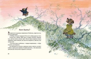 Мутангелы. Уровень Дзета фото книги 10