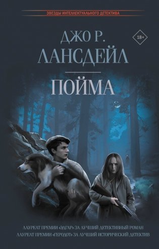 Пойма фото книги