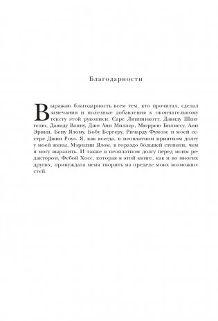 Мамочка и смысл жизни фото книги 7