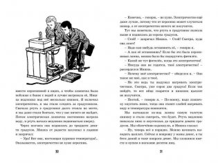 Весёлая семейка фото книги 3