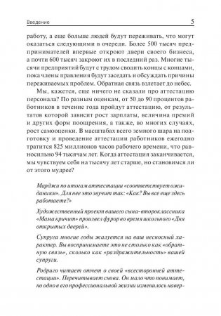 Спасибо за отзыв. Как правильно реагировать на обратную связь фото книги 5