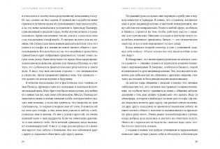 Никогда не ешьте в одиночку и другие правила нетворкинга. NEON Pocketbooks фото книги 12