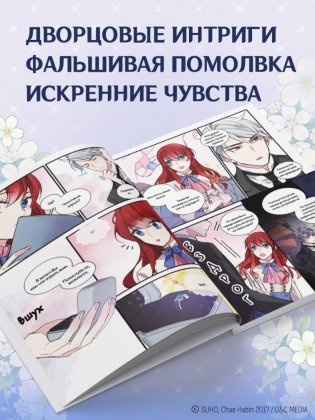 Аделаида. Том 2 фото книги 2