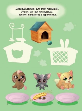 Книжка для девочек всех возрастов фото книги 5