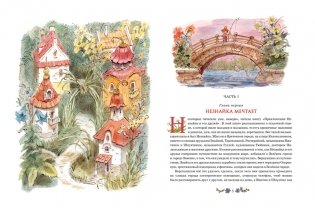 Незнайка в Солнечном городе фото книги 2