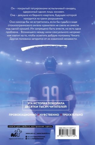 Красная линия фото книги 2