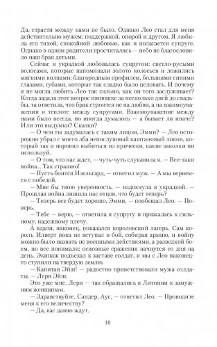 Мой пленник, моя жизнь фото книги 9