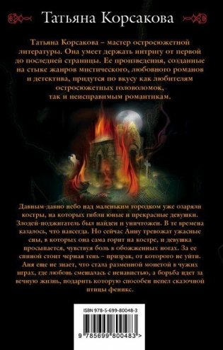 Мандалы, исполняющие желания фото книги 2