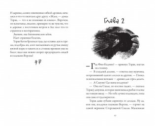 Хроники темных времен. Книга 2. Сердце Волка фото книги 3