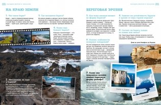 Загадки морей и океанов фото книги 3