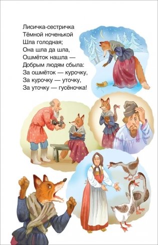 Даль В. Русские сказки фото книги 8