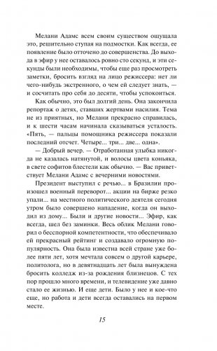 Большие перемены фото книги 12