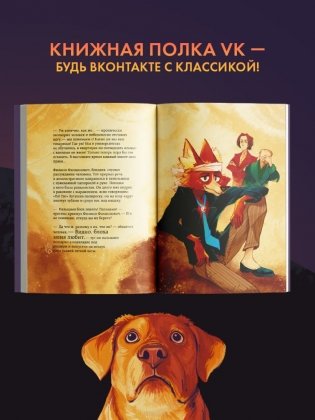 Собачье сердце (арт-издание с иллюстрациями) фото книги 4