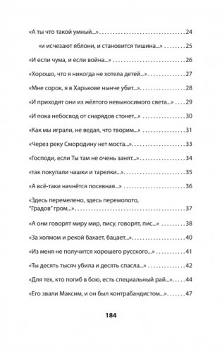 За рекой Смородиной. Стихи фото книги 3