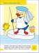 Прописи для малышей. Для занятий с детьми от 4 до 5 лет. Книжка с игрой и наклейками фото книги маленькое 4