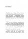 Безграничность. 50 уроков, которые сделают тебя возмутительно счастливым фото книги маленькое 10