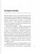 Как защитить своего ребенка? Стань мамой-адвокатом фото книги маленькое 3