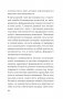 Главные секреты абсолютной уверенности в себе  (#экопокет) фото книги маленькое 11