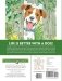Creative Haven the Dog Lovers' Coloring Book фото книги маленькое 3