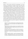Спасибо за отзыв. Как правильно реагировать на обратную связь фото книги маленькое 6
