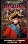 Петр Третий. Наследник двух корон фото книги маленькое 2