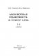Абсолютная грамотность за 15 минут в день. 1-4 классы фото книги маленькое 3