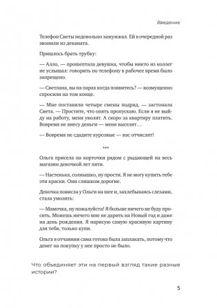 Удаленка. Как уйти в онлайн фото книги 4