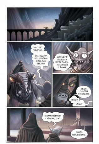 Амулет. Облачный город фото книги 11