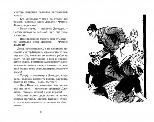 Пропавший самолёт фото книги 2