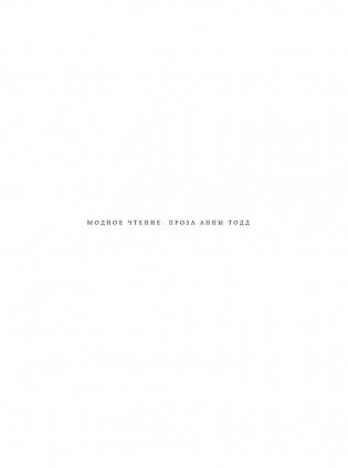 После ссоры фото книги 2