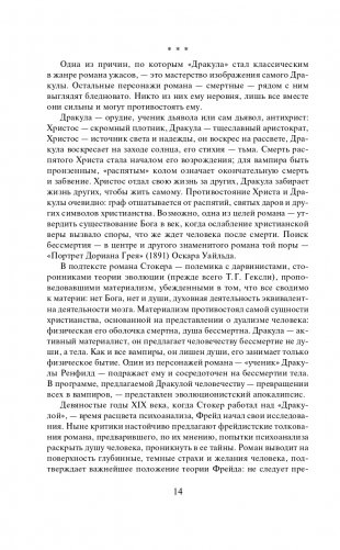 Дракула фото книги 15