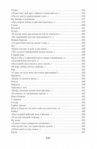 Малое собрание сочинений фото книги 10