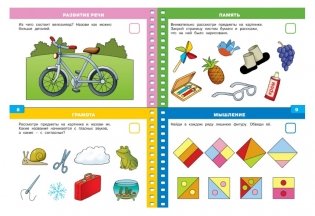 Тесты с наклейками. 4-5 лет фото книги 5