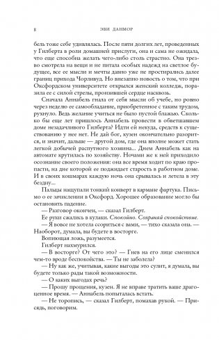 Мой любимый герцог фото книги 9