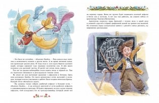 Новые приключения Незнайки фото книги 5