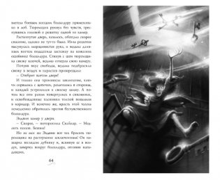 Фамильяры. Книга 4. Дворец Грез фото книги 3