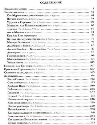 На земле Новгородской фото книги 2