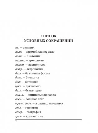 Турецко-русский русско-турецкий словарь фото книги 5