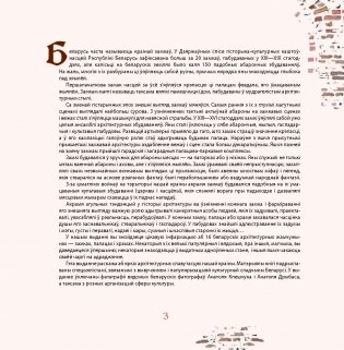 Беларусь. Замкі і людзі. Беларусь. Замки и люди. Belarus. Castles and people фото книги 4