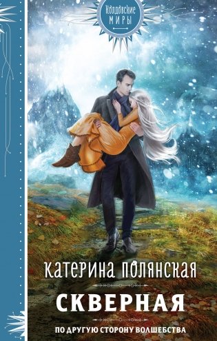 Скверная фото книги