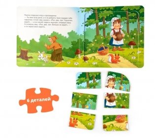 Горшок каши. Книжка-игрушка фото книги 2