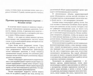 Самодиагностика в вопросах и ответах. 9-е издание фото книги 3