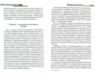 Ключ к познанию себя, или в чем твоя уникальность. Психотип и энергетика человека фото книги 2