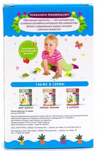 Умные карточки "В городе", 16 карт фото книги 4