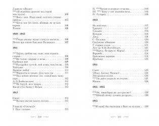 Пярсцёнак. Выбраныя творы фото книги 5