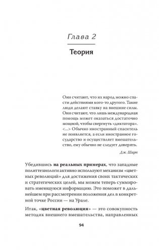 Необъявленная война. Россия в огненном кольце фото книги 4
