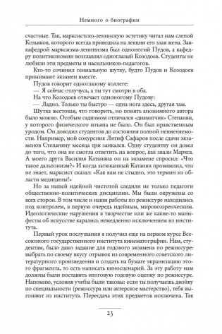 Грустное лицо комедии, или Наконец подведенные итоги фото книги 24