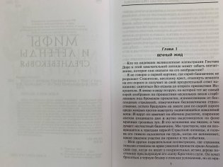 Мифы и легенды Средневековья фото книги 3