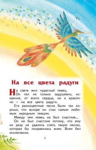 Волшебные краски фото книги 4